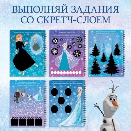 Set for creativity with the tasks of "engravings", colored background, 5 engravings, cold heart-3