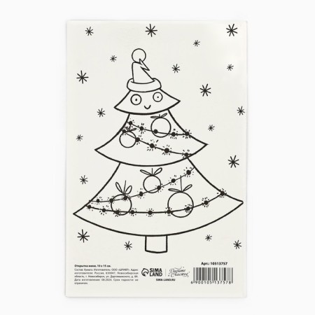 Postcard "Happy New Year!", Funny Christmas tree, 10 x 15 cm, New Year-1