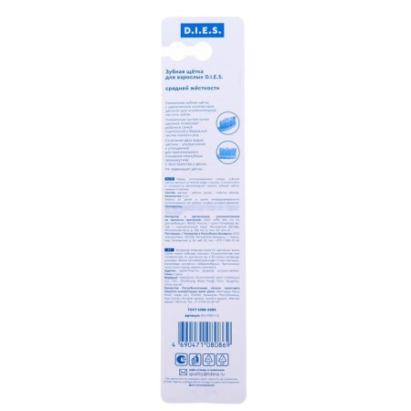 Toothbrush 1+1 D.I.E.S. Whitening-1