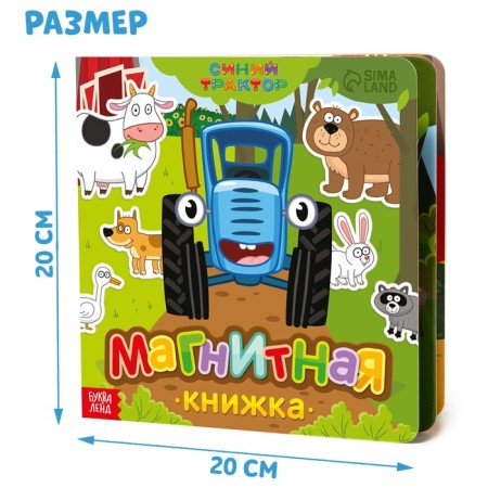 Magnetic book "Funny animals" "Blue Tractor"-1