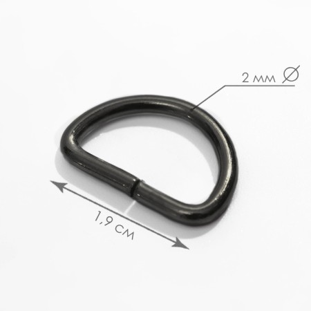 Semi -ring for bags, d = 15 mm, thickness - 2 mm, black nickel color-1