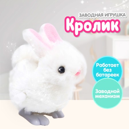 Clockwork toy "Rabbit"
