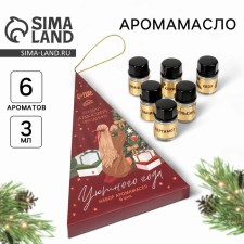 Aroma -Maslav New Year's 