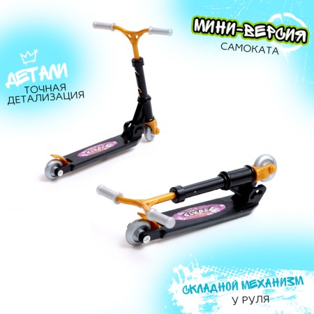 Finger scooter, mix-2