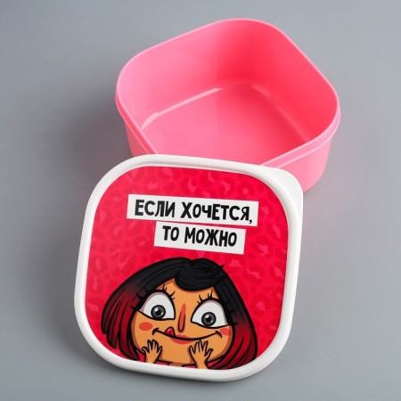 Lunch box “if you want, then you can”, 700 ml-1
