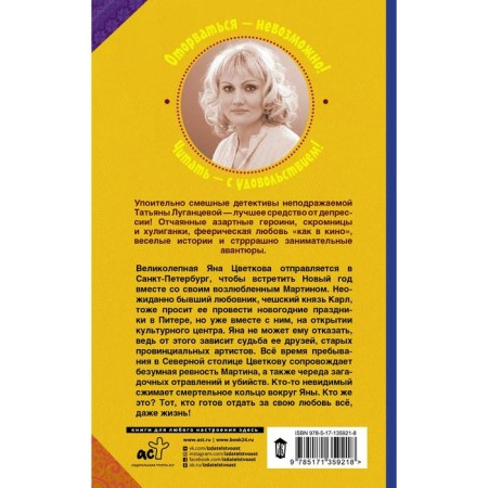 Фунт лиха с изюмом. Луганцева Т.И.-1