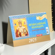 Desktop calendar, house 