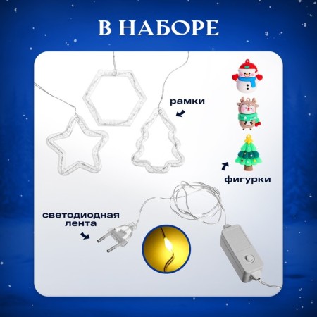 New Year. Set for experiments "New Year's garland", 3 figures-2