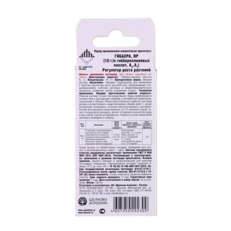 Gibber plant growth regulator, BP, to stimulate fruit formation, reduce the fall of the head, 100 ml-4