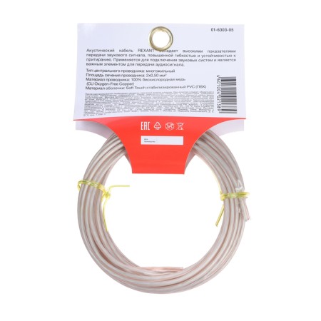 Acoustic cable Rexant Silicon, 2 x 0.5 mm², transparent, mini-bukhta, 5 m-1