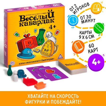 Board game for dexterity "Fun Kavardak", 60 cards, 4+
