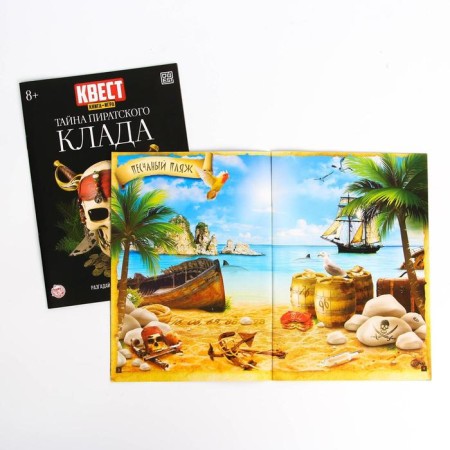 Mix of books-quest No. 1, version 2-5