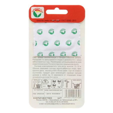 Semen Tomat "Bull Long", Middle Blood, 20 pcs-1