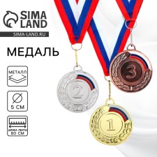 Prize medal 002, D = 5 cm. 2 place. Color: Silver. With a ribbon