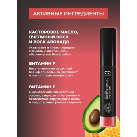 Lipstone lipstick, No. 13 Amaranth, 10 ml-2