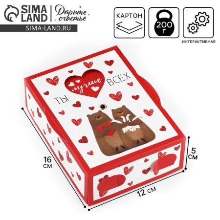 Folding box "Love", 16 x 12 x 5 cm