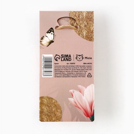 Брелок для ключей "Счастье", 7 х 2 см-5