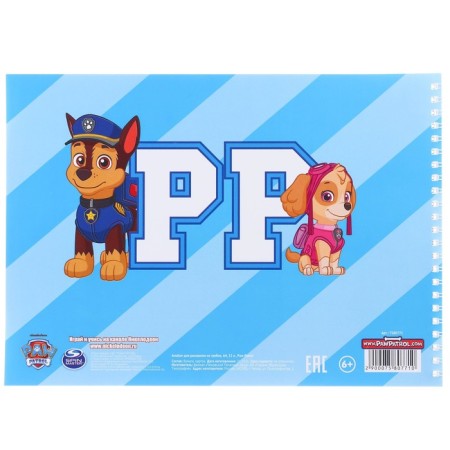 Gift set, 6 items, puppy patrol-8