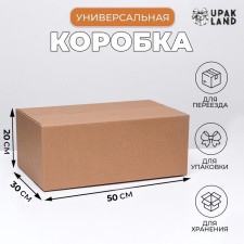 The box is folding, brown, 50 x 30 x 20 cm