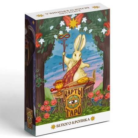 Tarot "White Rabbit", 78 cards (6x11 cm), 16+-5