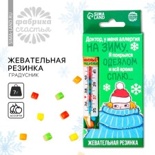 New Year! Chewing gum in the thermometer 