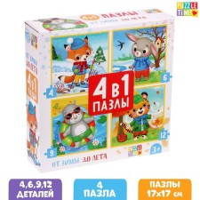 Puzzles 4 in 1 