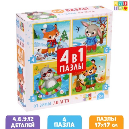 Puzzles 4 in 1 "From winter to summer", 4, 6, 9, 12 elements