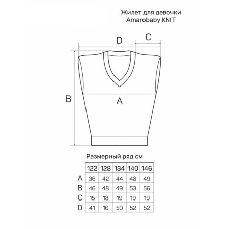 Vest for girl Knit, height 140 cm, white-pink color-8