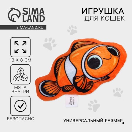 A toy for cats with mint "Clown Fish", 13 x 8 cm