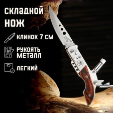 The knife of the folding 