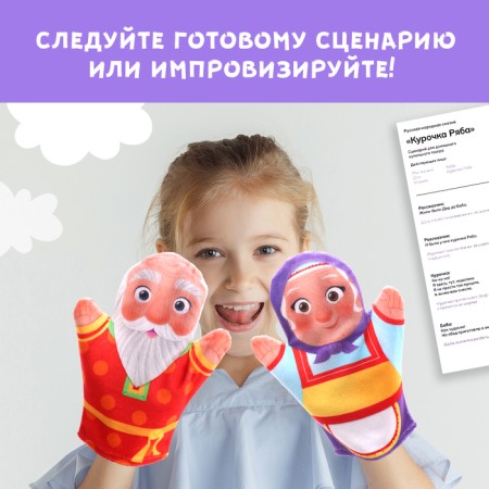 Puppet Theater "Fairy Tale Kurochka Ryaba"-5
