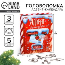 New Year's puzzle Metal 