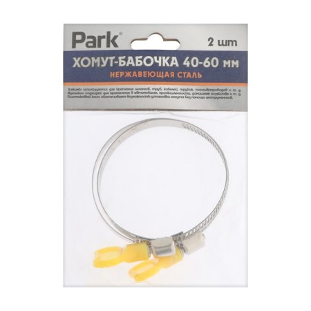 Chervyki clamp with PARK key, diameter 40-60 mm, 8 mm width, stainless steel, 2 pcs.