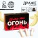 Drazhe-Spic "You Fire", 3 pcs x 8 g. (18+)