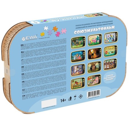 Puzzle-head-headed 3D “Well, wait a minute!”, 40 × 29 cm-6