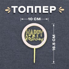 Topper 