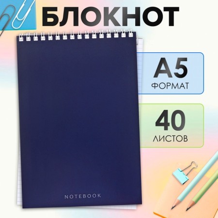 Notepad A5, 40 sheets in a cage on the crest "Blue", covered Cardboard, OFSET block-4