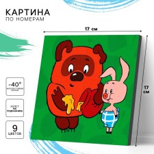 Picture on numbers for children, 17x17 cm, Winnie-Pooh