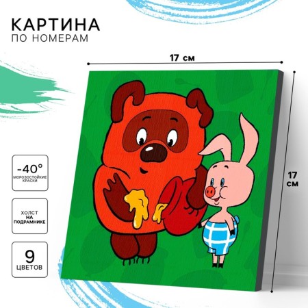 Picture on numbers for children, 17x17 cm, Winnie-Pooh