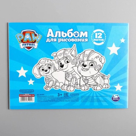 Альбом для рисования А5, 12 листов 100 г/м², на скрепке, Щенячий патруль-2