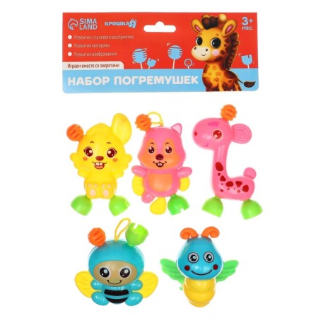 Set of rattles "Let's play", 5 pcs, crush me-9