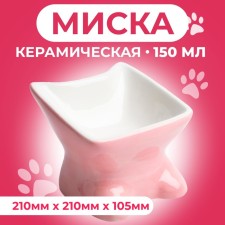 Ceramic Kiti bowl 150 ml, 21 x 10.5 cm, pink