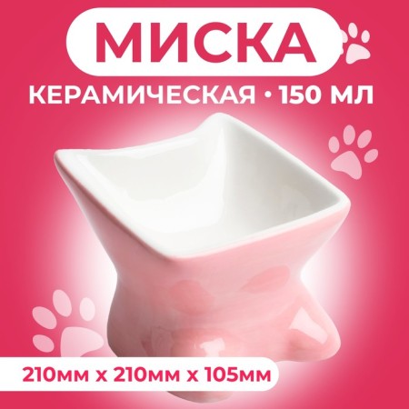 Ceramic Kiti bowl 150 ml, 21 x 10.5 cm, pink