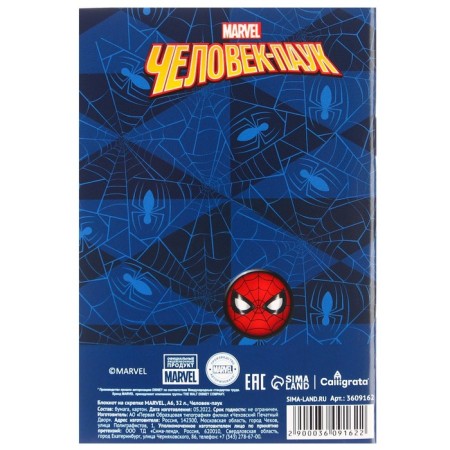 Notepad on the Marvel Command "Spider-Man", 32 sheets, A6-4