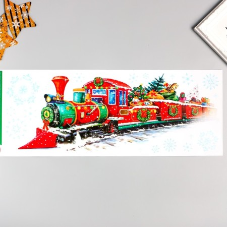Room Decor decorative sticker "Christmas train" (static) 21x53 cm