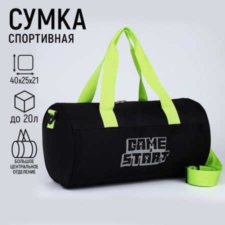 Sports bag Game Start, 40x24x21, lightning department, long belt, black color-2
