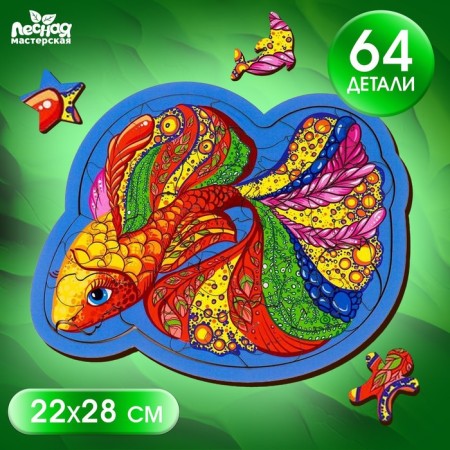Figure puzzle "Fish"