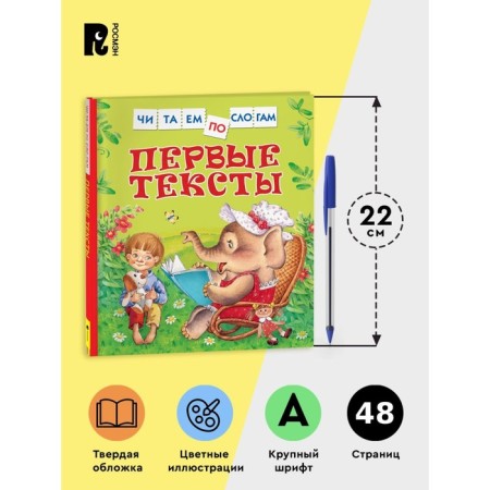 Первые тексты. Цыферов Г.-1