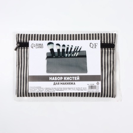A set of makeup brushes "stripes", 8 objects, a lightning cover, white/black color-12