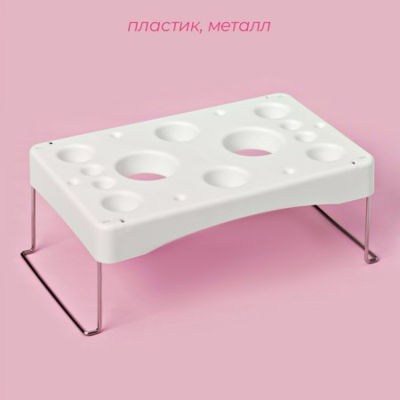 Подставка для мешков и гвоздей кондитерских Доляна-1